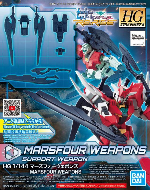 HGDB:R 1/144 #03 Marsfour Weapons