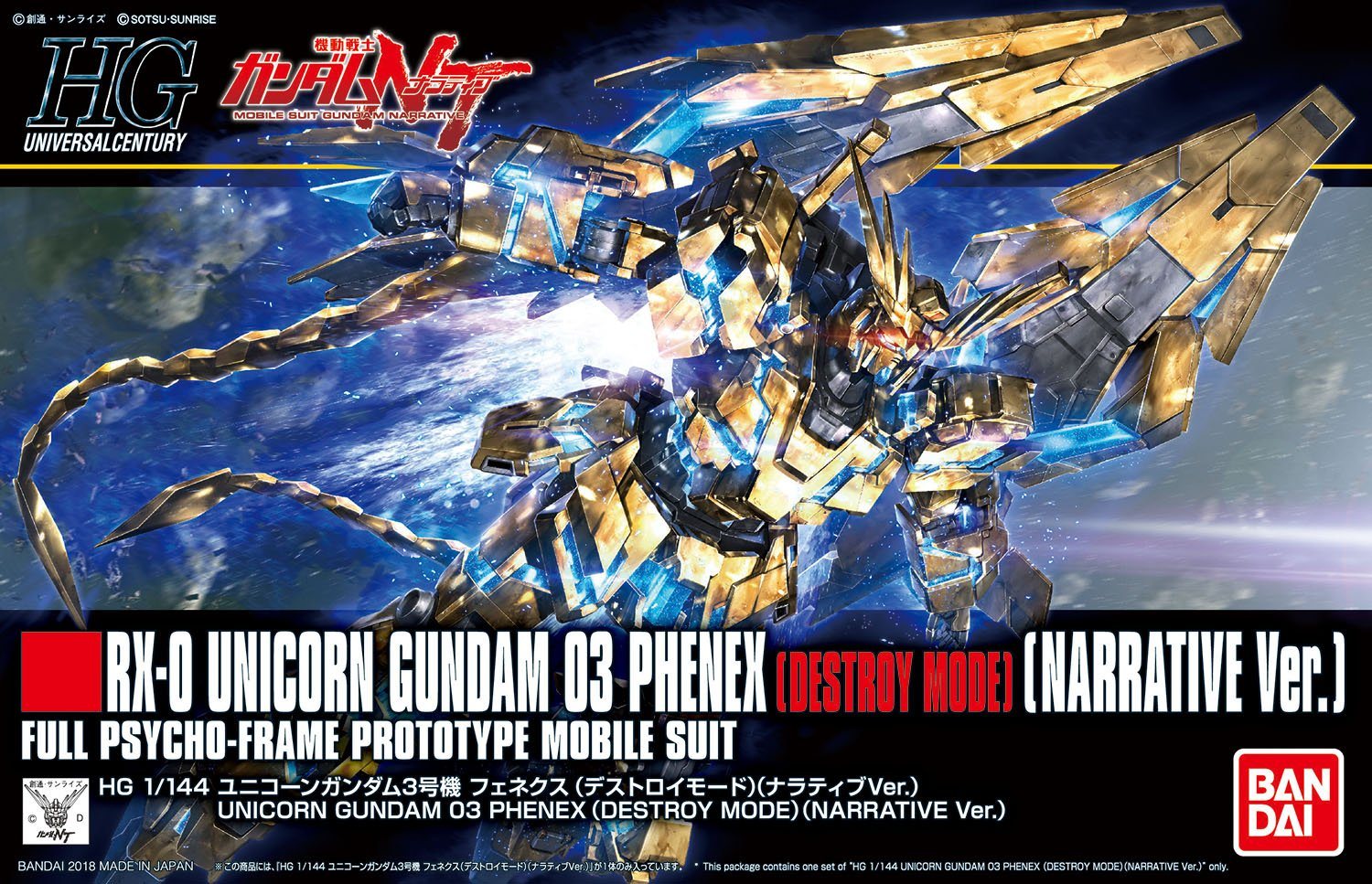 HGUC 1/144 #213 Unicorn Gundam 03 Phenex Destroy Mode (Narrative Ver.)