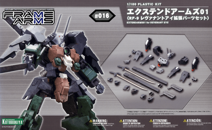 FRAME ARMS EXTEND ARMS01:RE FOR REVENANT EYE