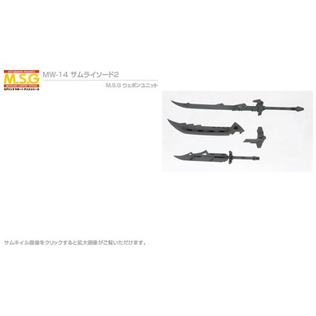 MW14R weapon unit 14 Samurai sword 2