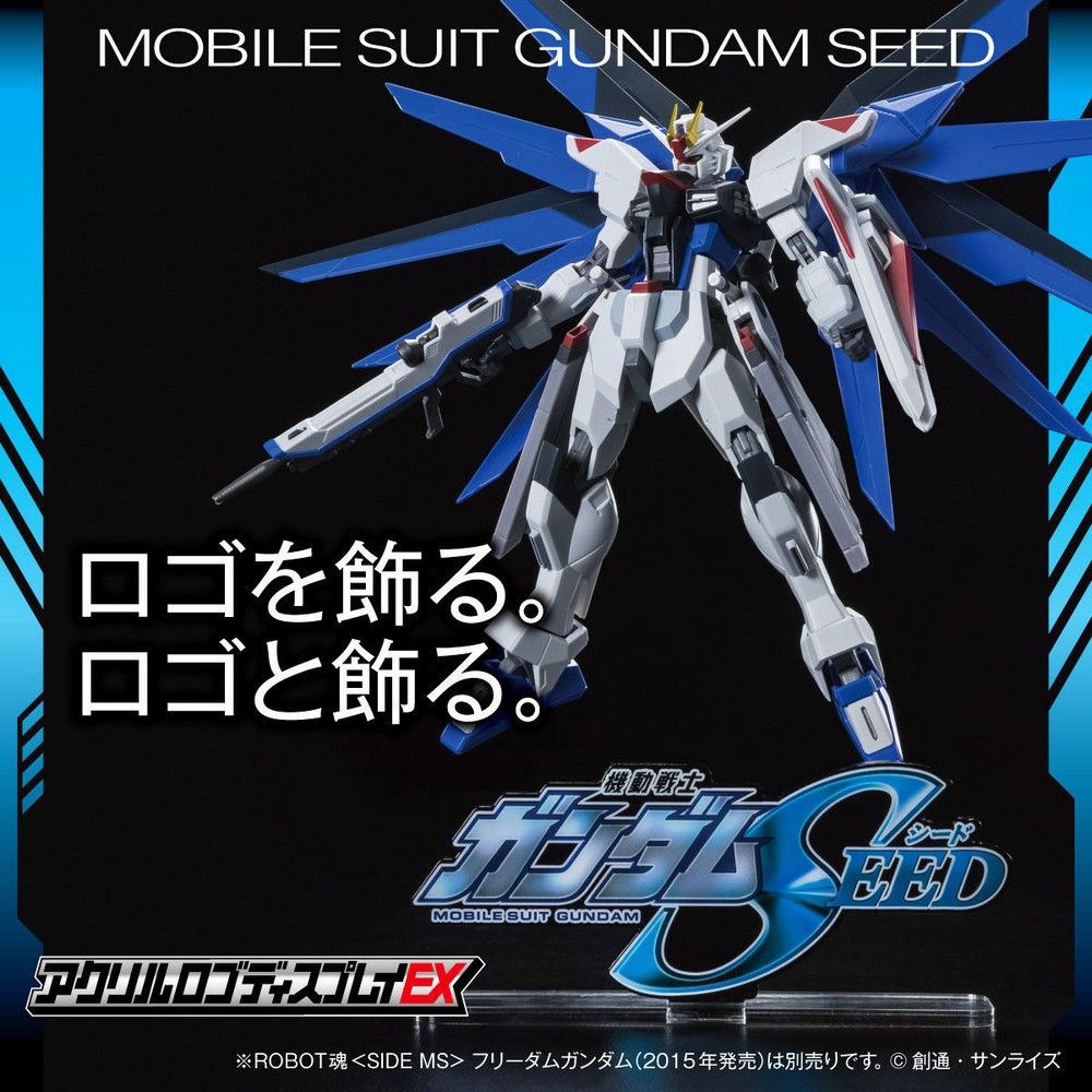 LOGO DISPLAY GUNDAM SEED