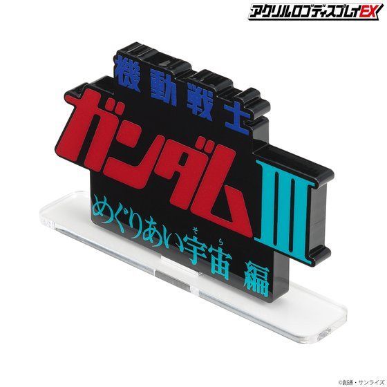 LOGO DISPLAY MOBILE SUIT GUNDAM III ENCOUNTERS IN SPACE