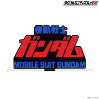 LOGO DISPLAY MOBILE SUIT GUNDAM THE MOVIE
