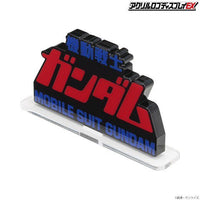 LOGO DISPLAY MOBILE SUIT GUNDAM THE MOVIE