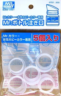 GT51 Spout for Mr. Color (5pcs)