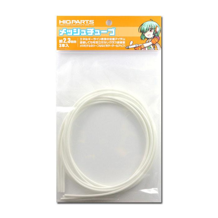 Mesh tube about 2.3mm (3 pieces)
