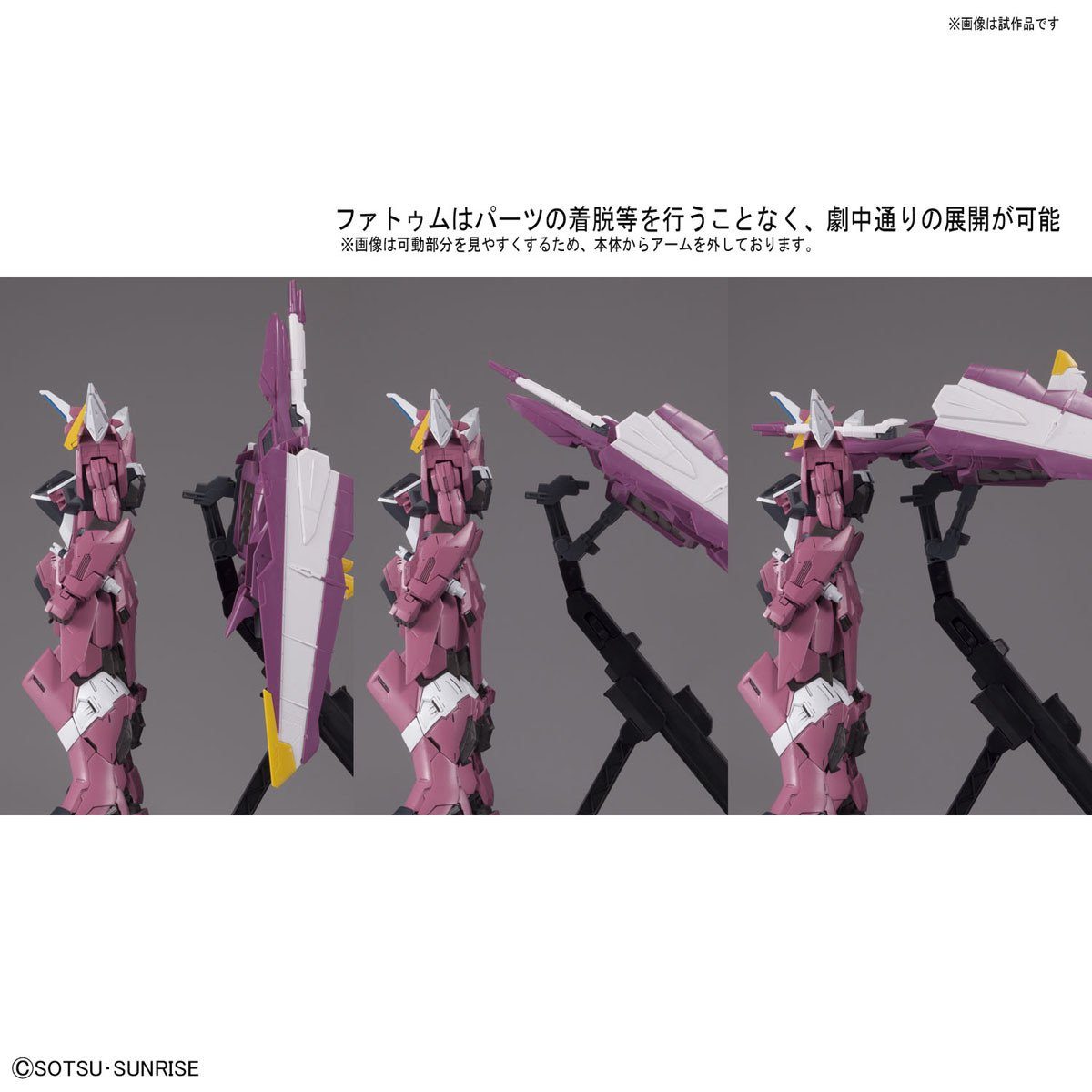 MG 1/100 Justice Gundam