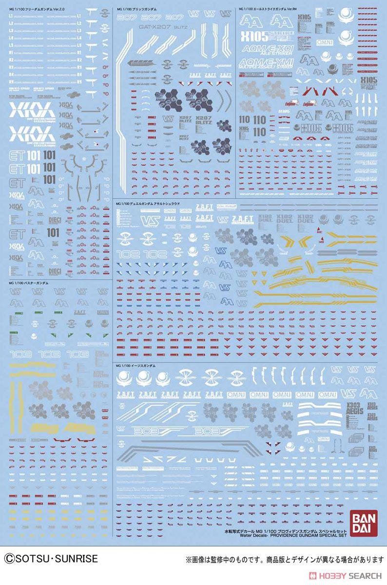 MG 1/100 Providence Gundam G.U.N.D.A.M. Limited Edition