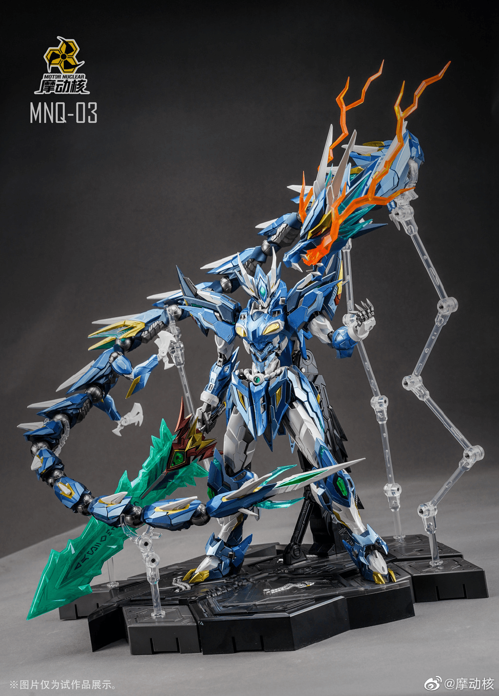 Motor Nuclear MN-Q03 Blue Dragon 1/72