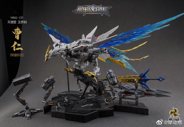 Motor Nuclear 1/72 Scale White Dragon CaoRen
