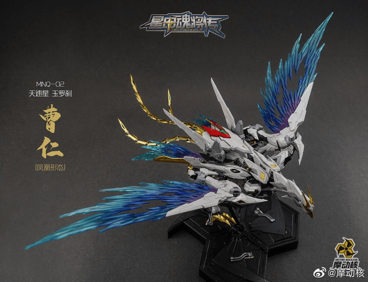Motor Nuclear 1/72 Scale White Dragon CaoRen