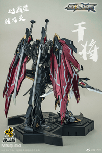 Motor Nuclear 1/72 Scale Black Dragon GanJiang