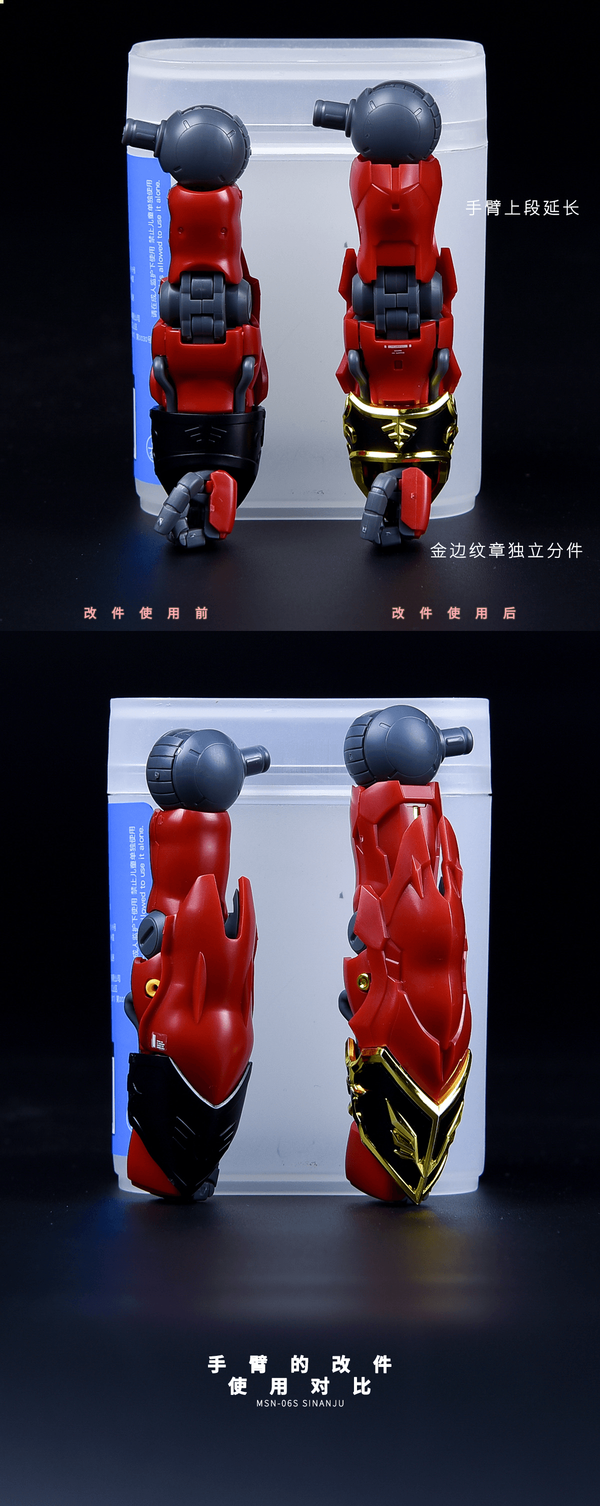 TAKUMI STUDIO - MG SINANJU ADD-ON CONVERSION KIT