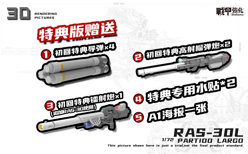 Rodams 1/72 RAS-30L Partido Largo RX- 78GP03D Gundam Dendrobium