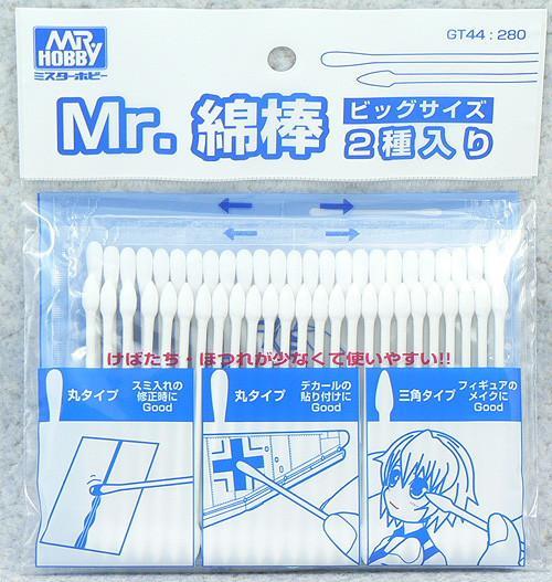 GT44 Mr. Cotton Swab (Big)