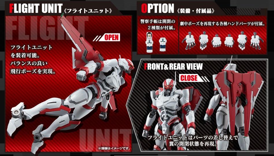 Figure-rise Standard - ActiveRaid Strike Interceptor