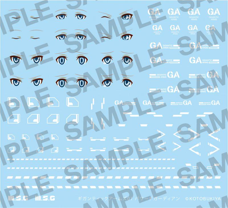 Gigantic Arms 01 Powered Guardian