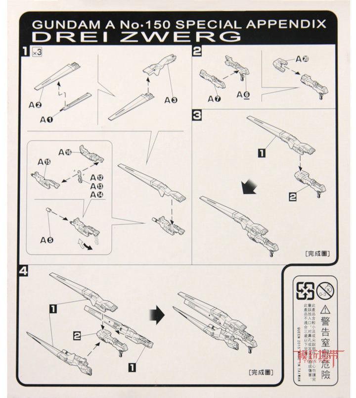 Wing Gundam Zero EW: Drei Zwerg Buster Rifle 1/144