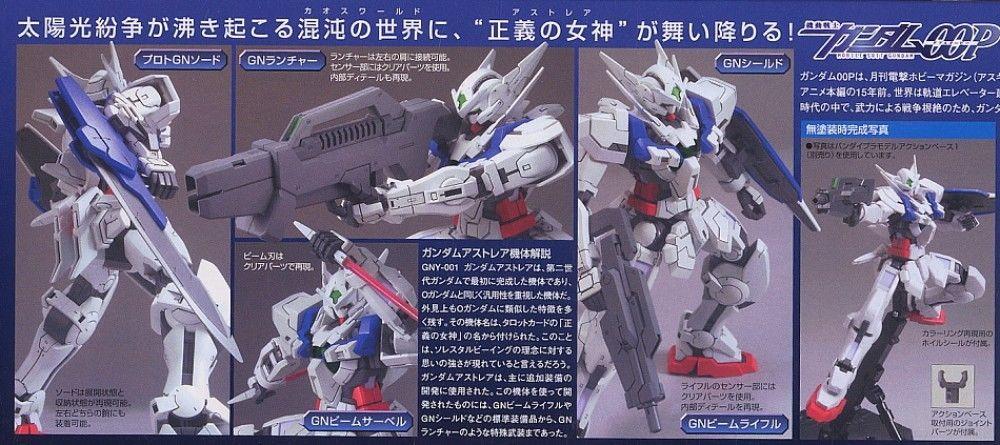 HG 1/100 #05 Gundam Astraea