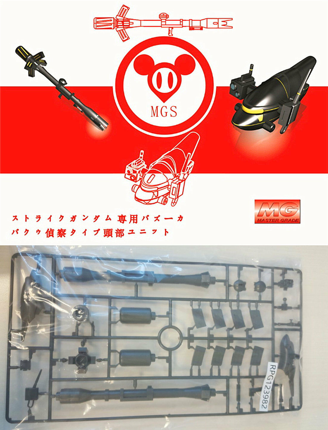 Effect Wings EWMG004 MG 1/100 Strike Bazooka+Astray BuCUE Tactical Reconnaissance Head Model Set