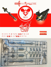 Effect Wings EWMG004 MG 1/100 Strike Bazooka+Astray BuCUE Tactical Reconnaissance Head Model Set