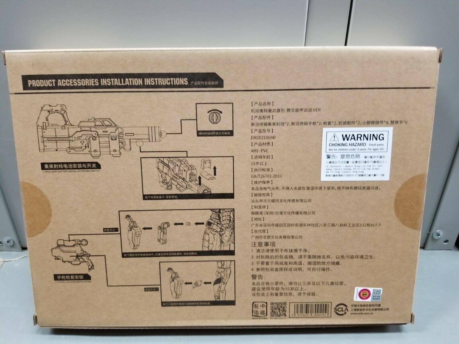 Dimension Studio x Eastern Model Ultraman SEVEN Weapon pack Set A MELEE WEAPON