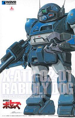 Wave 1/35 Armored Trooper Votoms Rabidory Dog (PS) Action Figure Kit