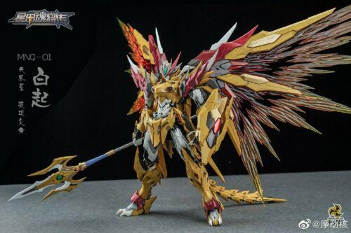 Motor Nuclear MN-Q01 1/72 Scale Yellow Dragon Gundam Enhanced Ver.