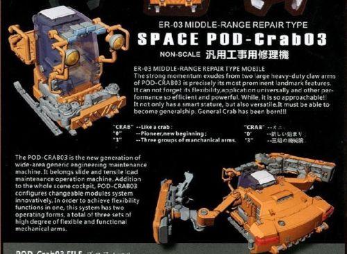 Wave Space Pod Crab-03 Orange/White (3.07 Inch Tall approx) Construction Equipment