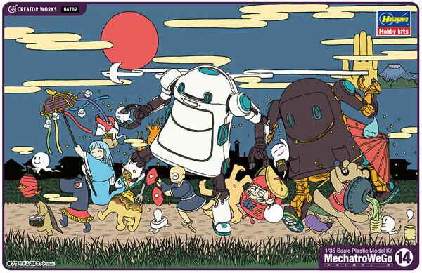 Hasegawa 47824 MECHATRO WEGO NO.14: GHOST MARSHMALLOW & CHOCOLATE 1/35 Scale Kit