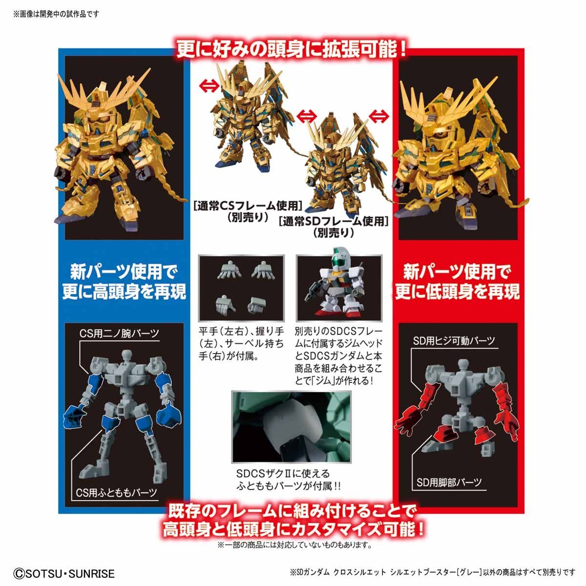 #14 Silhouette Booster (Gray) "Mobile Suit Gundam", Bandai SDGCS