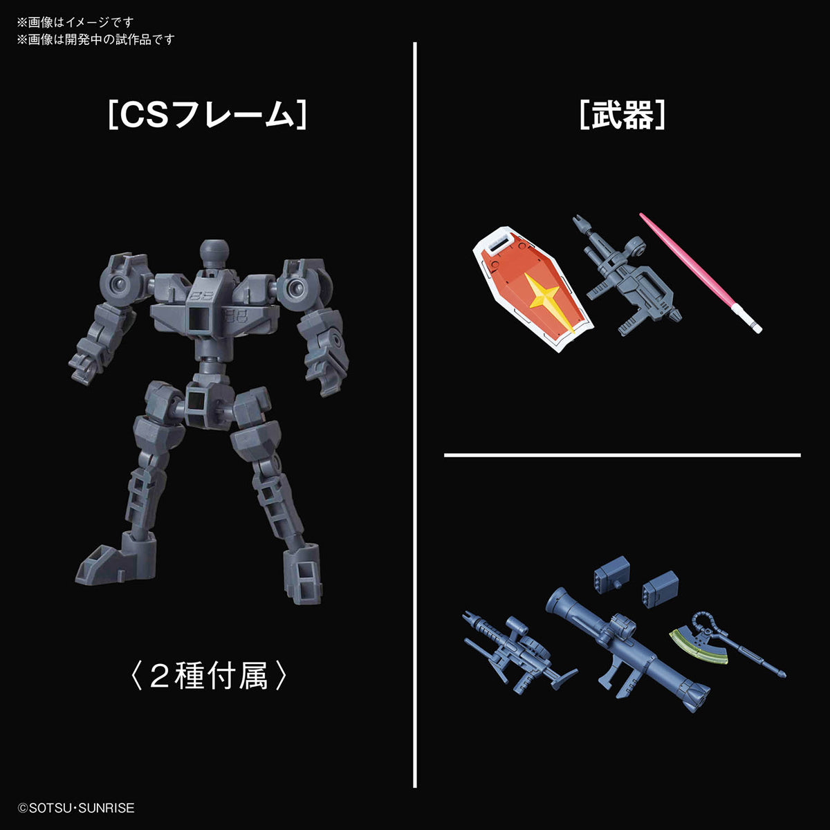 SDCS RX-78-2 Gundam & Char's Zaku II Set