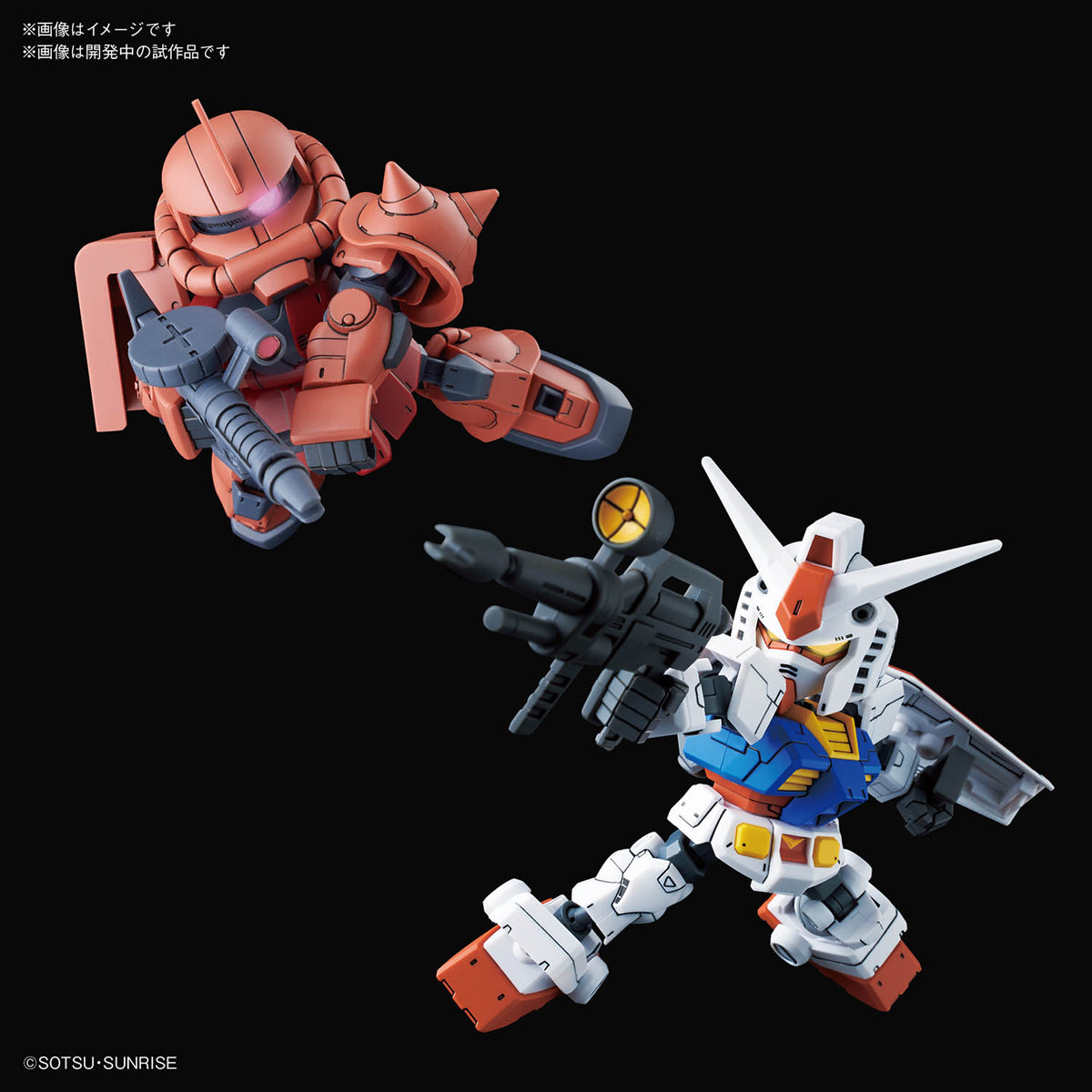 SDCS RX-78-2 Gundam & Char's Zaku II Set
