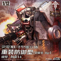 Ling Cage: Incarnation 1/12 MU-2 Type Heavy Three-Dimensional Armor Heavy Defense Type Model Kit