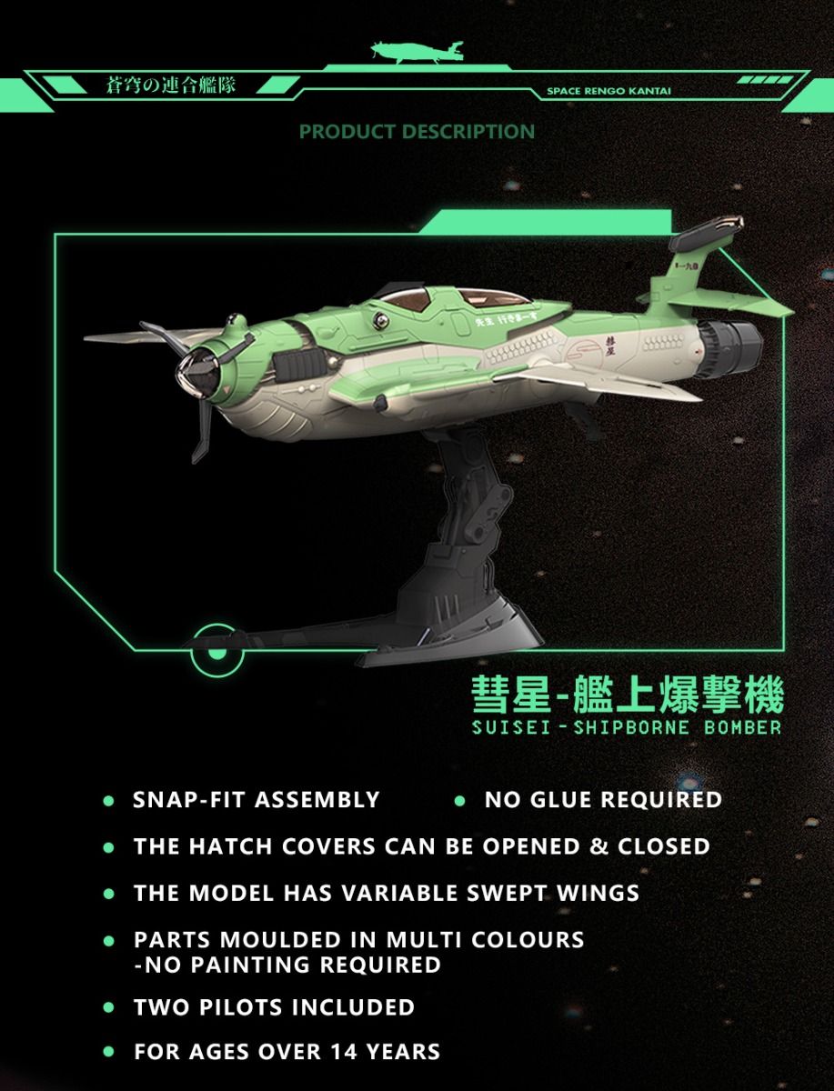 SRK-005 SUISEI CARRIER-BORNE BOMBER PLASTIC MODEL KIT