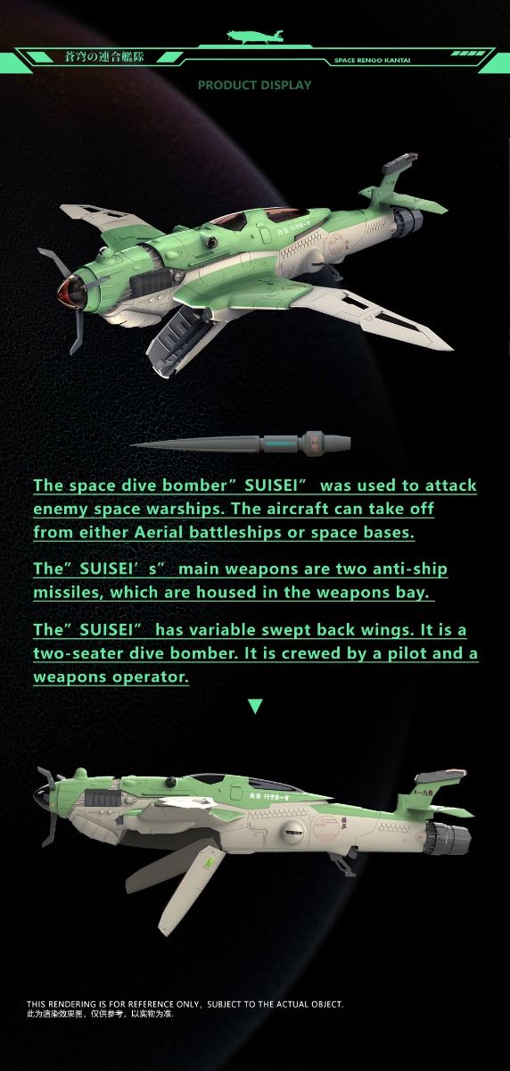 SRK-005 SUISEI CARRIER-BORNE BOMBER PLASTIC MODEL KIT