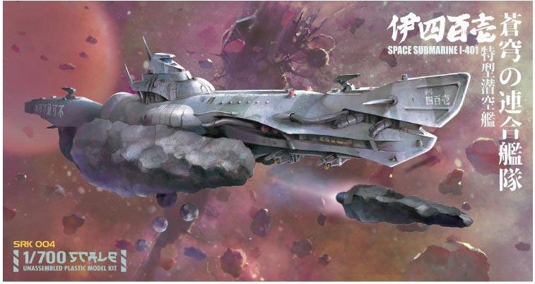 1/700 Space Submarine I-401 Model kit