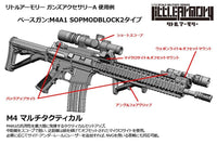 TomyTec Little Armory 1/12 LD022 Guns Accessory A2