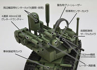 TomyTec Little Armory 1/12 LD037 UGV Armed Robot System