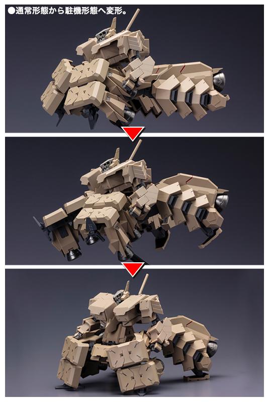 FRAME ARMS EXTEND ARMS 05:RE PLASTIC MODEL KIT