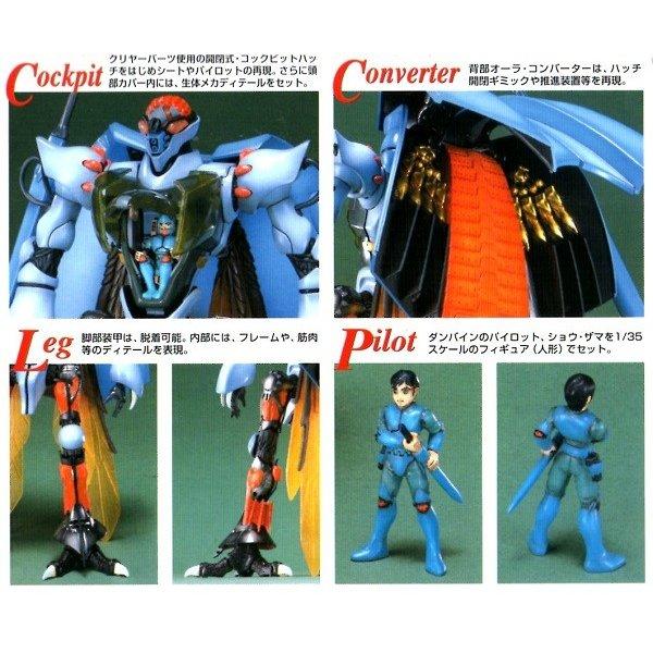 MG AURA BATTLER DUNBINE